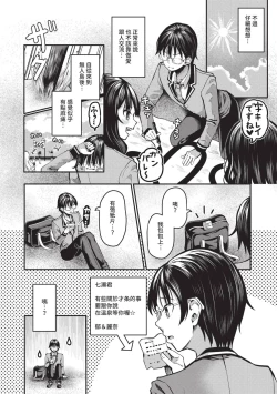 Page 111 of 29-nin Hatsujou Otome to Mujintou Nakadashi Life 1 | 29位發情美少女與無人島內射性活 1