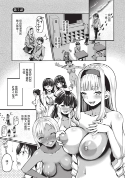 Page 128 of 29-nin Hatsujou Otome to Mujintou Nakadashi Life 1 | 29位發情美少女與無人島內射性活 1