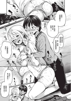 Page 158 of 29-nin Hatsujou Otome to Mujintou Nakadashi Life 1 | 29位發情美少女與無人島內射性活 1