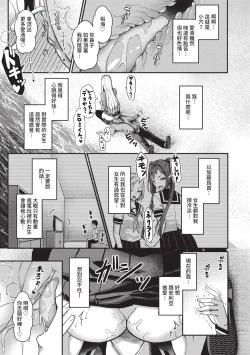 Page 16 of 29-nin Hatsujou Otome to Mujintou Nakadashi Life 1 | 29位發情美少女與無人島內射性活 1