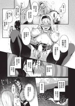 Page 18 of 29-nin Hatsujou Otome to Mujintou Nakadashi Life 1 | 29位發情美少女與無人島內射性活 1