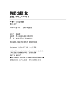 Page 101 of Coming Out! | 情慾出櫃