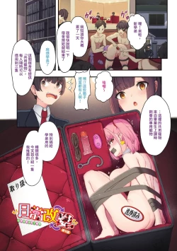 Page 18 of Coming Out! | 情慾出櫃