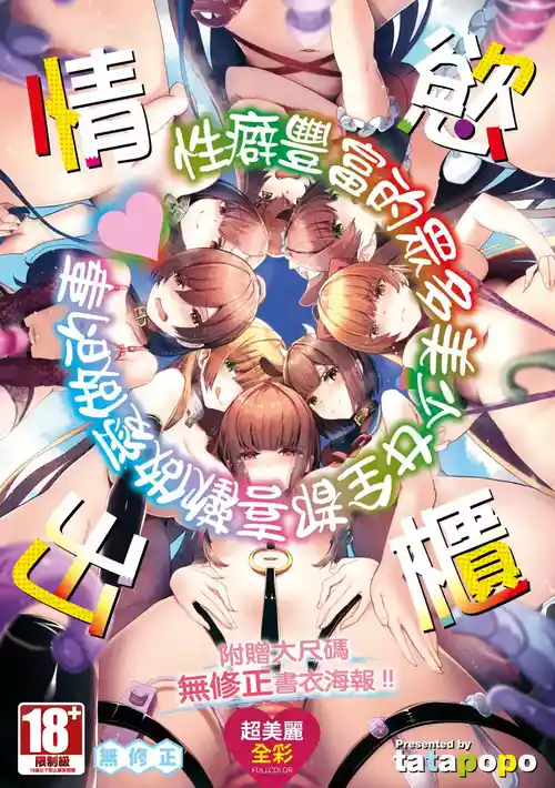 Download Coming Out! | 情慾出櫃