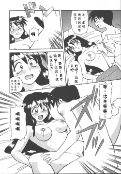 Page 10 of 家庭教師菜美 （前后编）（Chinese）