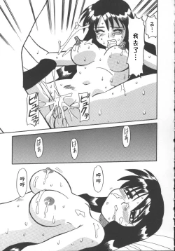 Page 15 of 家庭教師菜美 （前后编）（Chinese）