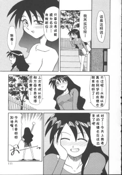 Page 19 of 家庭教師菜美 （前后编）（Chinese）
