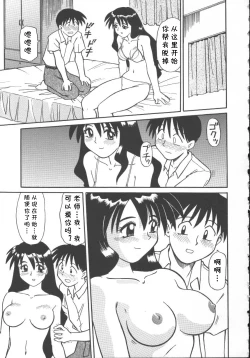 Page 7 of 家庭教師菜美 （前后编）（Chinese）