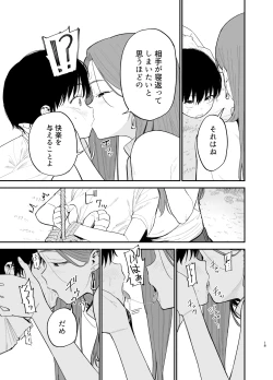 Page 18 of Android nara dekiru koto