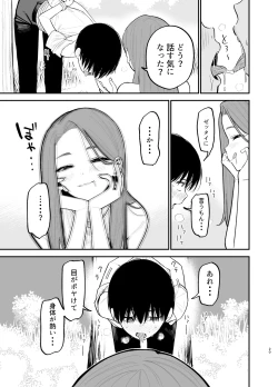 Page 20 of Android nara dekiru koto