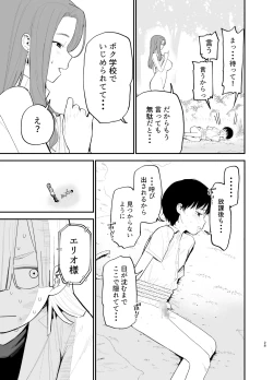Page 28 of Android nara dekiru koto