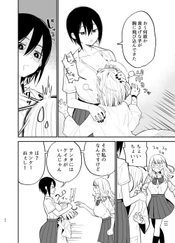 Page 33 of Android nara dekiru koto