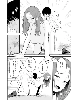 Page 49 of Android nara dekiru koto