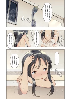 Page 8 of Azumi to Oji-san no Himitsu Kichi | 小杏美和邋遢大叔的秘密小天地