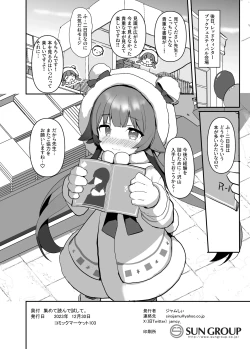 Page 21 of Atsumete Yonde Tameshite.