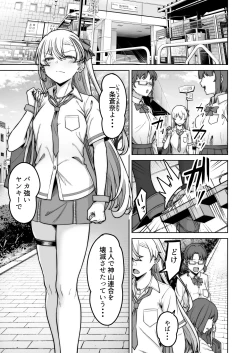 Page 2 of Aona-Chan no Saikyou Densetsu Sex Road