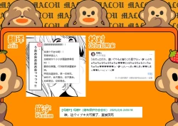 Page 29 of Sensei wa Tada Ibuki to Ofuro ni Hairitai dake nan desu |