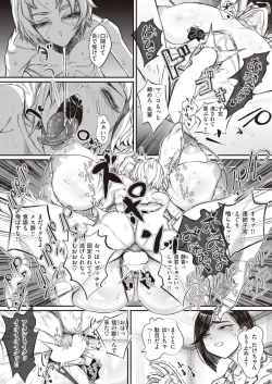 Page 17 of kowa re monodomo