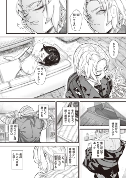 Page 6 of kowa re monodomo