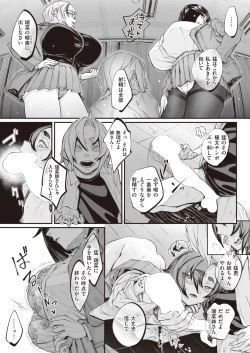 Page 75 of kowa re monodomo