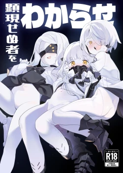 Page 1 of Kengensenu Mono o Wakarase