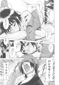 Page 49 of Kakatto! 2