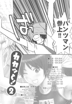 Page 4 of Kakatto! 2