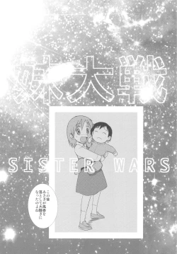 Page 64 of Kakatto! 2