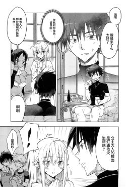 Page 17 of 異世界エルフ姫に転生した俺、勇者と子作りクエスト中 | 在异世界转生成精灵公主的我、正与勇者进行造子任务