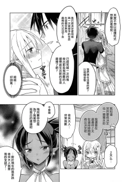 Page 21 of 異世界エルフ姫に転生した俺、勇者と子作りクエスト中 | 在异世界转生成精灵公主的我、正与勇者进行造子任务