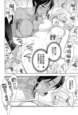 Page 26 of 異世界エルフ姫に転生した俺、勇者と子作りクエスト中 | 在异世界转生成精灵公主的我、正与勇者进行造子任务