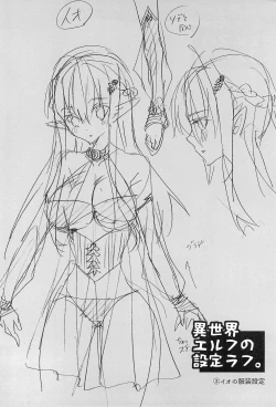 Page 48 of 異世界エルフ姫に転生した俺、勇者と子作りクエスト中 | 在异世界转生成精灵公主的我、正与勇者进行造子任务