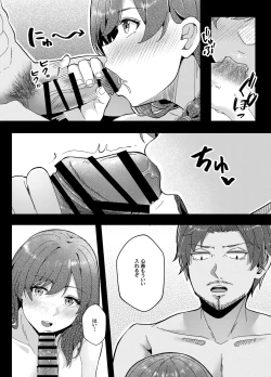 Page 11 of San Shimai to Boku no Seikatsu Kiroku Episode 1 Koharu Hen