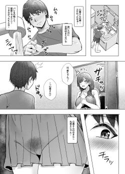Page 18 of San Shimai to Boku no Seikatsu Kiroku Episode 1 Koharu Hen