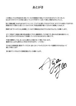 Page 28 of San Shimai to Boku no Seikatsu Kiroku Episode 1 Koharu Hen