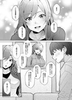 Page 6 of San Shimai to Boku no Seikatsu Kiroku Episode 1 Koharu Hen