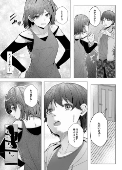 Page 8 of San Shimai to Boku no Seikatsu Kiroku Episode 1 Koharu Hen