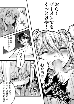 Page 28 of Uragiri no on'na yūsha no otōto