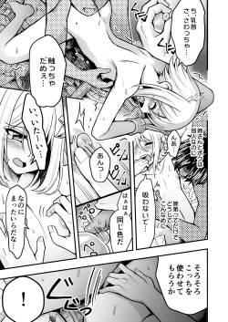 Page 36 of Uragiri no on'na yūsha no otōto