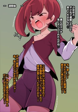 Page 7 of Papa Katsu Josōkko Wa Otosareru