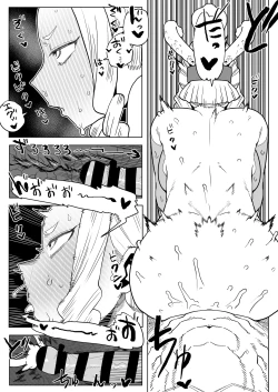 Page 10 of Teisou Gyakuten Mono Uwabami no Baai