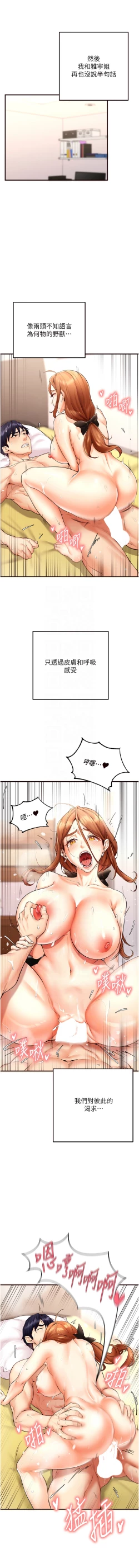 Page 109 of 熟女自助餐 1-18