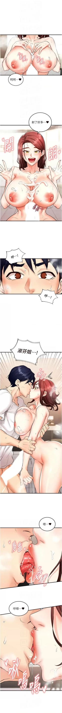 Page 155 of 熟女自助餐 1-18