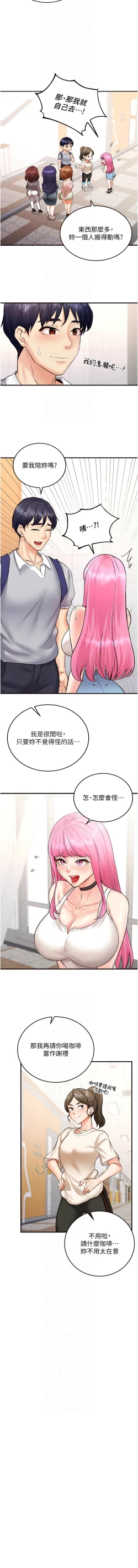 Page 185 of 熟女自助餐 1-18