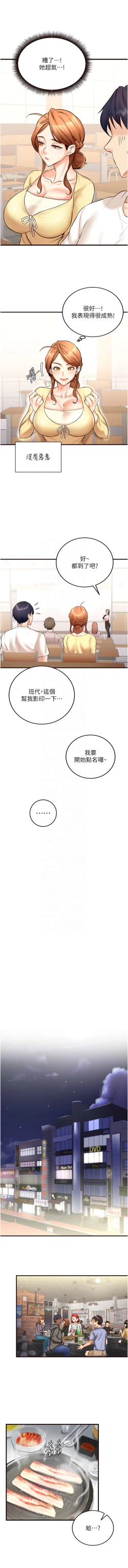 Page 235 of 熟女自助餐 1-18