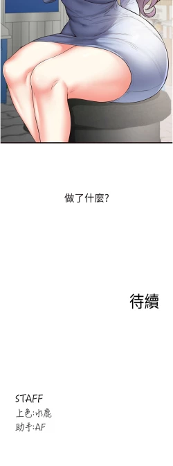 Page 240 of 熟女自助餐 1-18