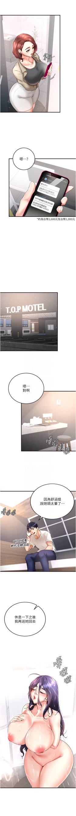 Page 251 of 熟女自助餐 1-18