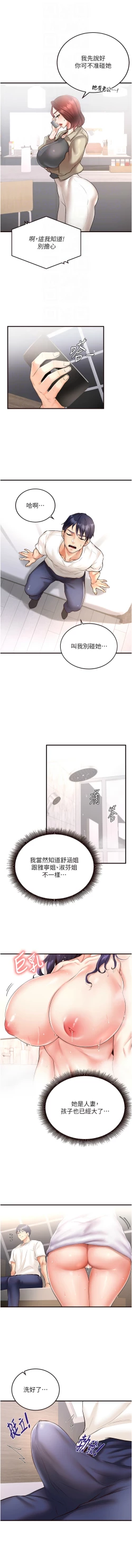 Page 252 of 熟女自助餐 1-18