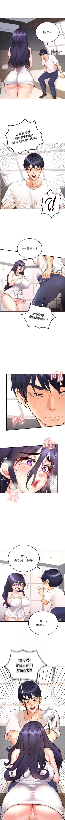 Page 255 of 熟女自助餐 1-18