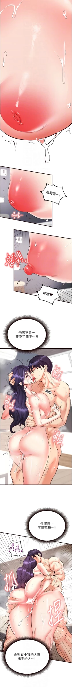 Page 261 of 熟女自助餐 1-18